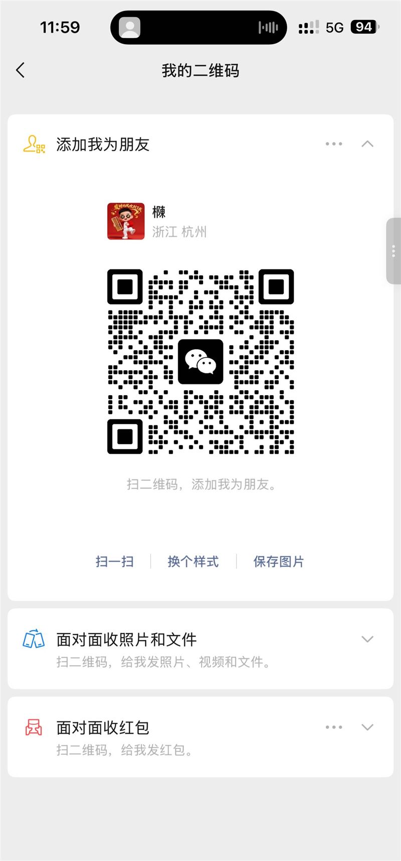 老板的私人司机 商务司机